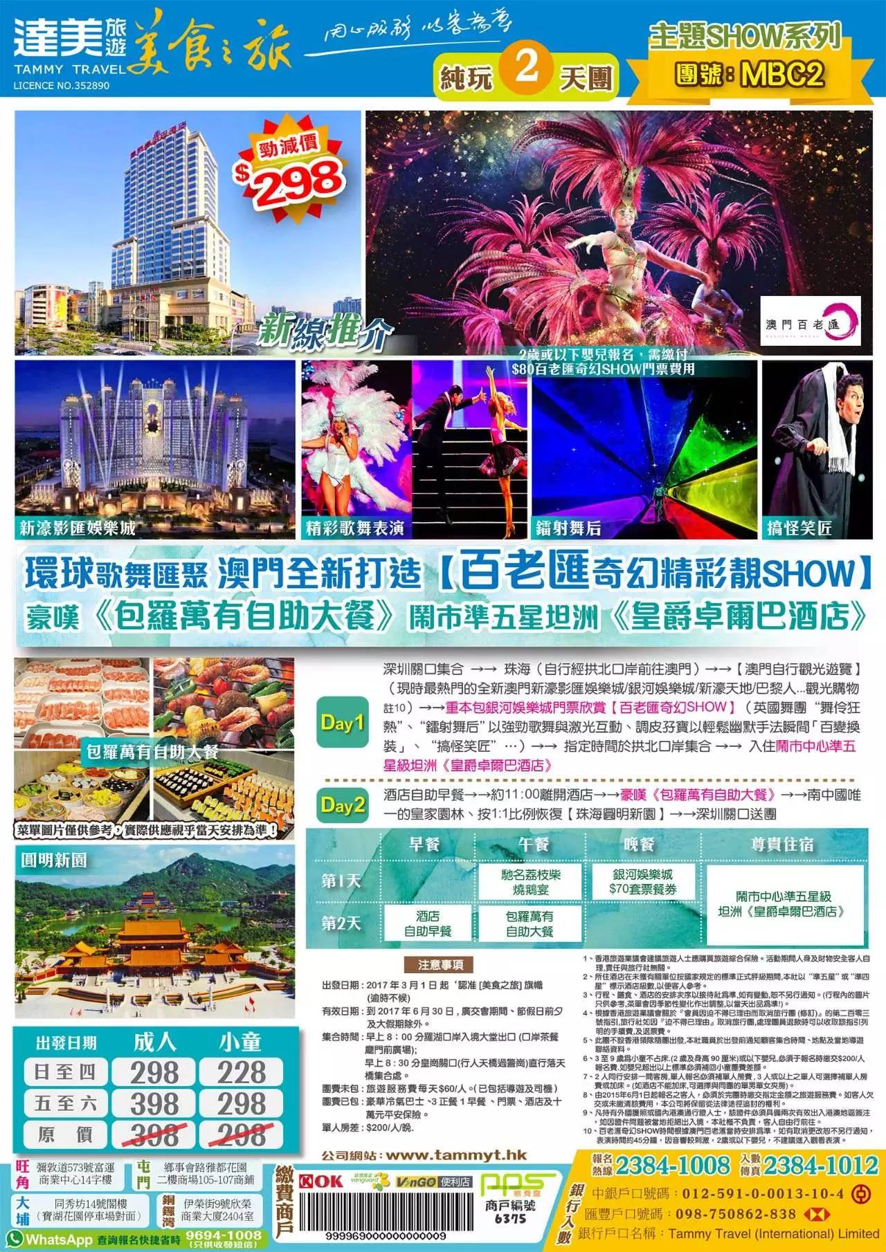 澳門(mén)精準(zhǔn)免費(fèi)大全，探索未來(lái)的預(yù)測(cè)與趨勢(shì)（2025展望），澳門(mén)精準(zhǔn)免費(fèi)大全，未來(lái)預(yù)測(cè)與趨勢(shì)展望（2025年展望）