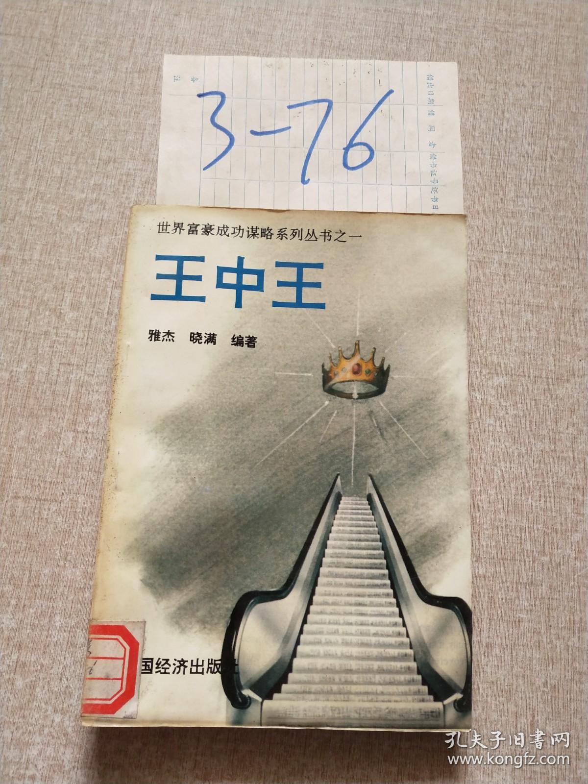 王中王資料與一肖資料圖詳解，王中王與一肖資料詳解圖
