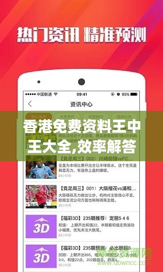 香港最準(zhǔn)最快免費(fèi)資料，探索與揭秘，香港最準(zhǔn)最快免費(fèi)資料揭秘探索之旅