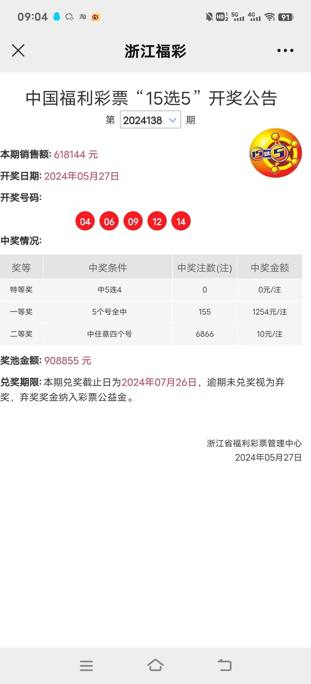 揭秘新奧歷史開獎(jiǎng)記錄，探尋未來的趨勢(shì)與機(jī)遇（第52期回顧），揭秘新奧歷史開獎(jiǎng)記錄，探尋未來趨勢(shì)與機(jī)遇的洞察（第52期深度回顧）