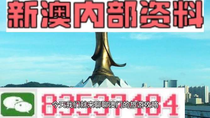 澳門最精準(zhǔn)免費(fèi)資料大全旅游團(tuán)，探索澳門之旅的完美選擇，澳門最精準(zhǔn)免費(fèi)資料大全旅游團(tuán)，探索澳門之旅的不二之選
