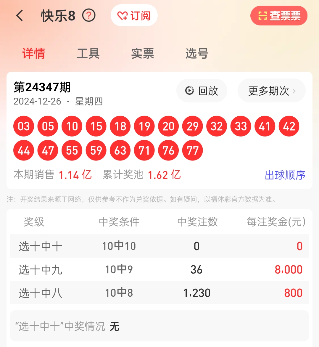 鐵算算盤(pán)4887開(kāi)獎(jiǎng)資料解析與SEO優(yōu)化策略探討，鐵算算盤(pán)4887開(kāi)獎(jiǎng)資料解析與SEO策略探討