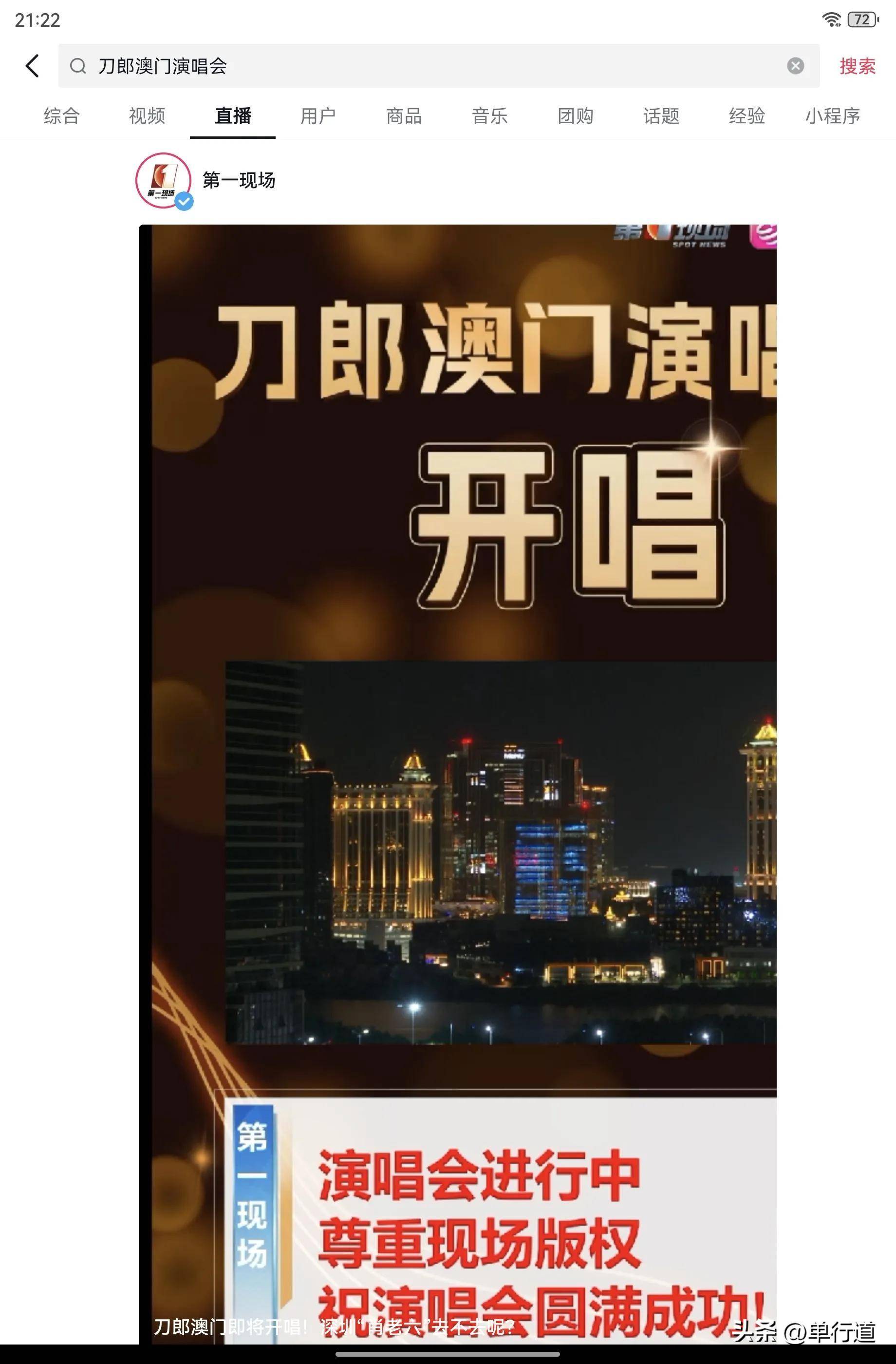 澳門正版今晚現(xiàn)場直播，探索實(shí)時直播的魅力與精彩，澳門正版今晚現(xiàn)場直播，實(shí)時探索魅力與精彩