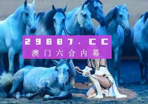 澳門彩圖庫大全資料，探索與解析，澳門彩圖庫大全資料，深度探索與解析