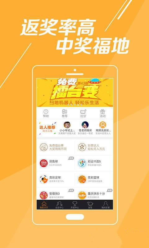 最快開獎澳門彩27p，揭秘彩票背后的秘密與策略，揭秘彩票背后的秘密與策略，最快開獎澳門彩27p解析