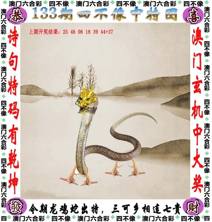 澳門(mén)精準(zhǔn)四不像，探索未來(lái)的奧秘與預(yù)測(cè)（2025展望），澳門(mén)精準(zhǔn)四不像未來(lái)展望，探索奧秘與預(yù)測(cè)（至2025年）