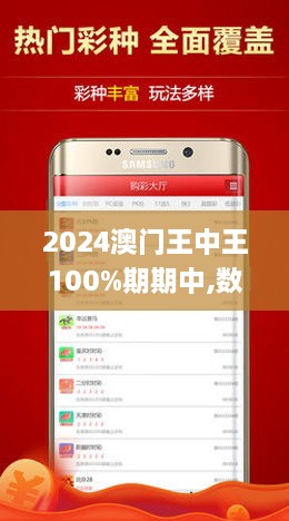 新澳門王中王游戲，揭秘期期中秘密與策略，揭秘新澳門王中王游戲期期中策略與秘密