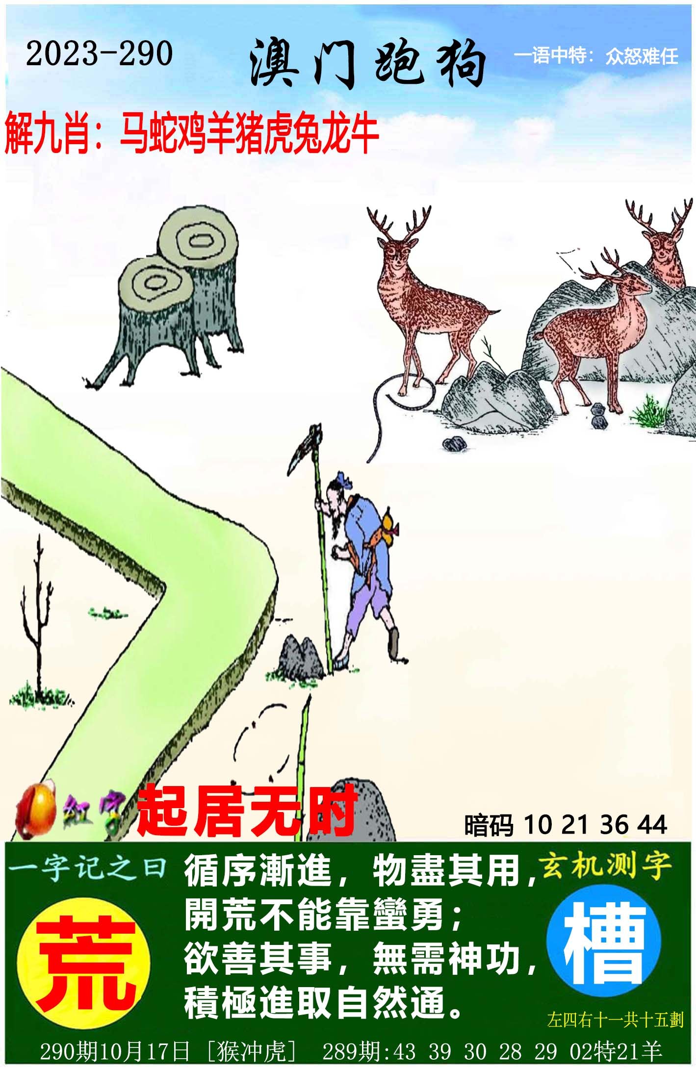 揭秘精準跑狗圖，探索神秘數字組合7777788888背后的故事，揭秘精準跑狗圖與神秘數字組合7777788888背后的秘密傳奇