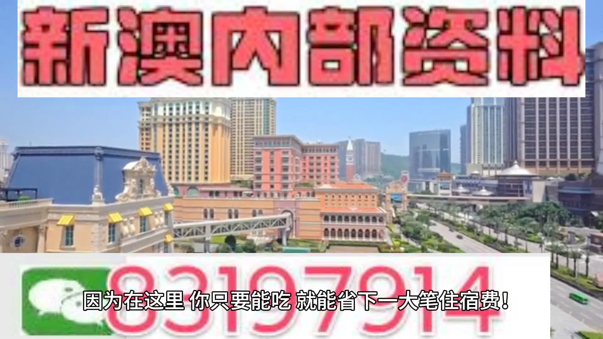 澳門正版精準資料，探索2024年全新視界，澳門正版精準資料揭秘，2024年全新視界展望