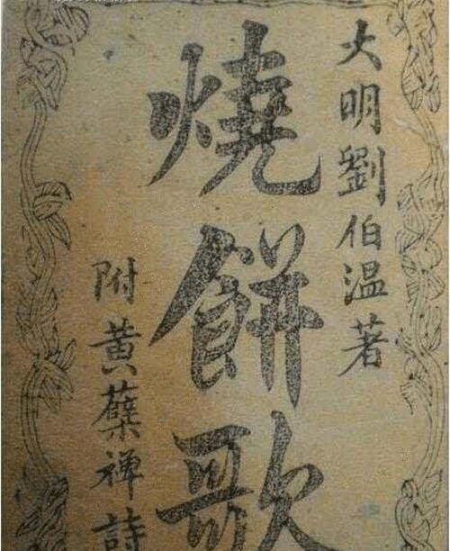 劉伯溫的一句話猜一肖，探尋神秘生肖之謎，劉伯溫神秘預(yù)言揭秘，生肖之謎揭曉一句話猜一生肖