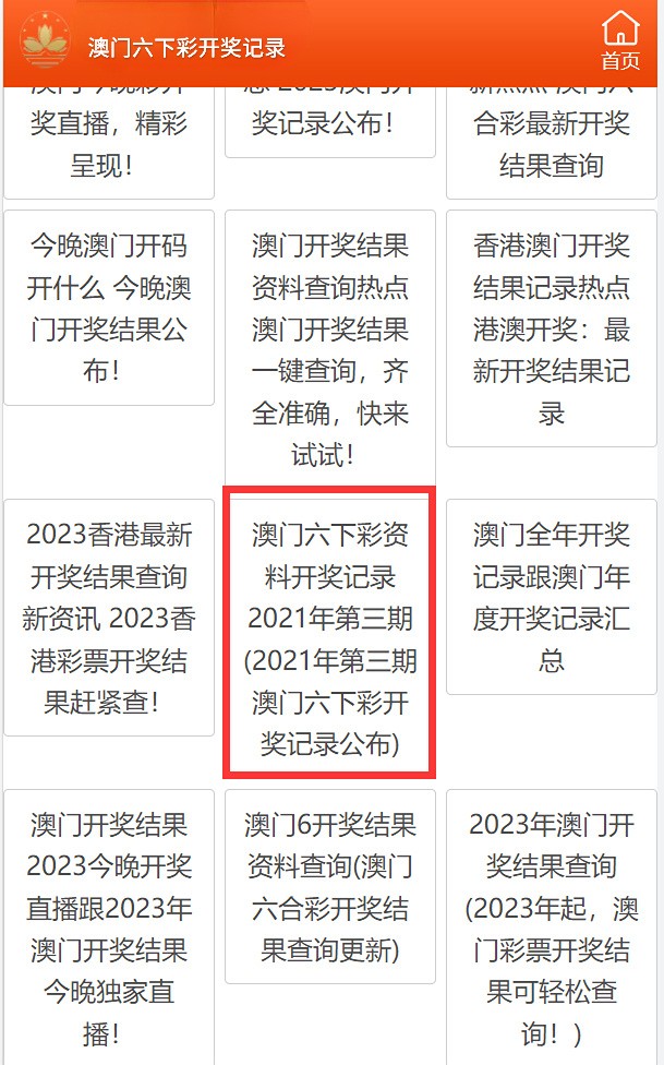 澳門彩免費全年資料，探索與預(yù)測至2025年，澳門彩免費全年資料揭秘與至2025年預(yù)測分析