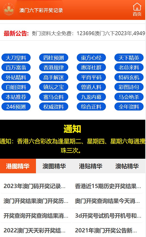 澳門六開彩天天免費開獎，探索彩票文化魅力與機遇，澳門六開彩彩票文化魅力與機遇的探索，天天免費開獎
