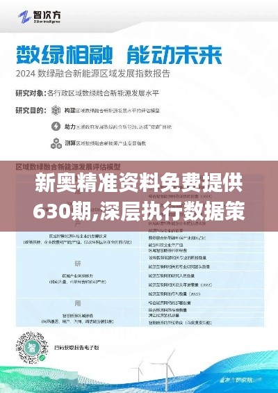 2025新奧正版資料免費(fèi)提供的全面指南，2025新奧正版資料全面指南，免費(fèi)獲取攻略