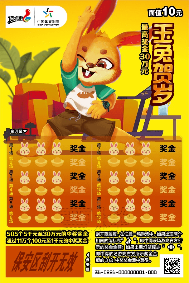 王中王兔費(fèi)資料一肖中特，揭秘彩票背后的秘密與策略，揭秘彩票背后的秘密與策略，王中王兔費(fèi)資料一肖中特解析