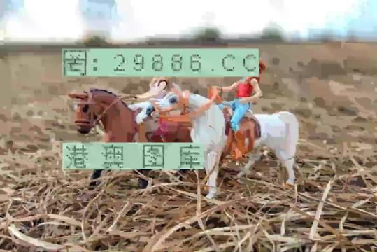 王中王賽馬會平特一肖——賽馬盛事的獨(dú)特魅力與精彩回顧，王中王賽馬會平特一肖，賽馬盛事的魅力與精彩回顧