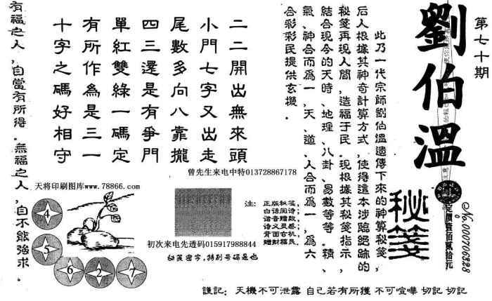 劉伯溫論壇猜一生肖，揭秘生肖奧秘與傳奇人物劉伯溫的關(guān)聯(lián)，揭秘劉伯溫與生肖奧秘，劉伯溫論壇猜一生肖傳奇