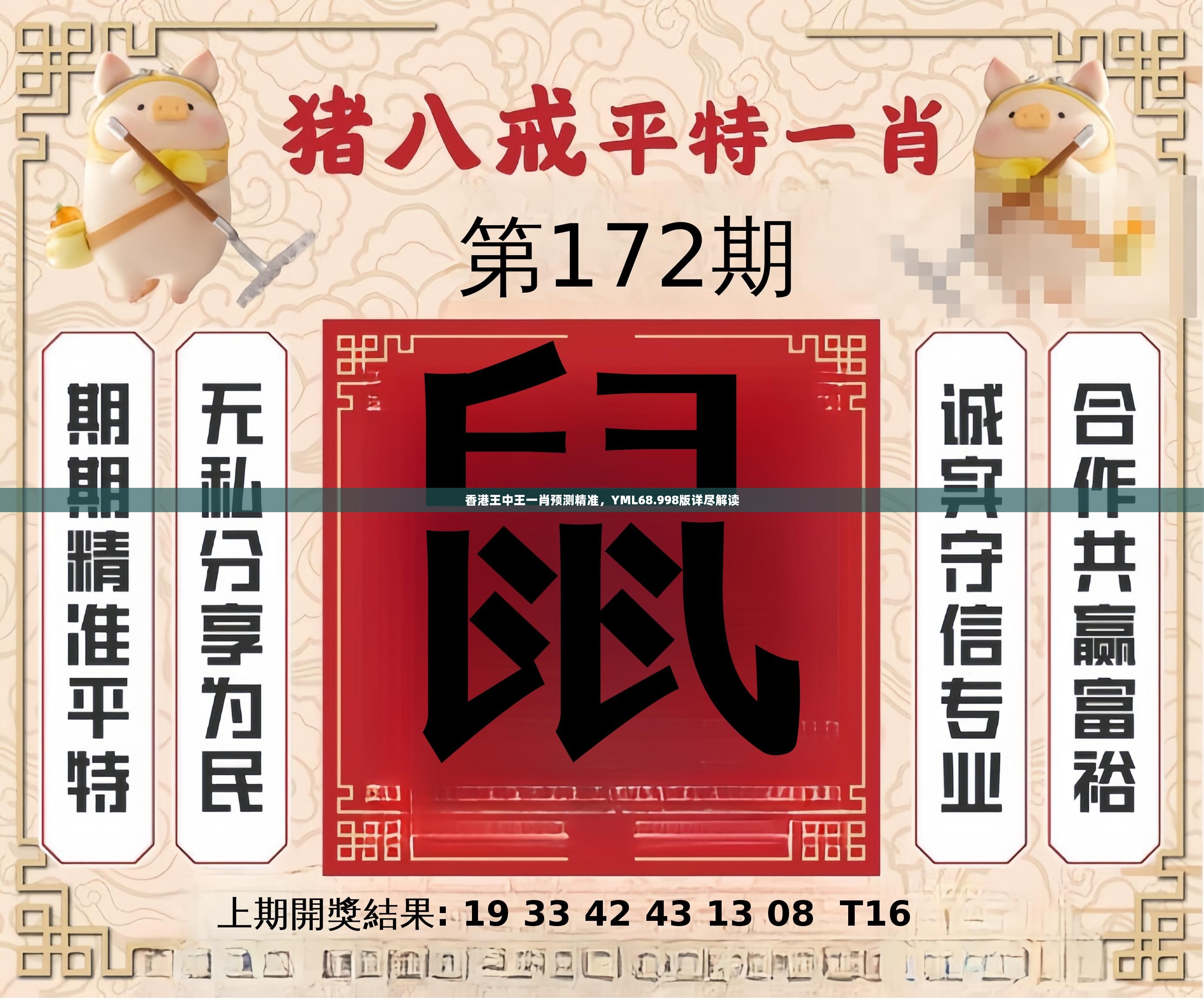 香港王中王一句解一肖——揭秘生肖運(yùn)勢與命運(yùn)之謎，揭秘香港王中王生肖運(yùn)勢與命運(yùn)之謎，一句解一肖探秘生肖奧秘