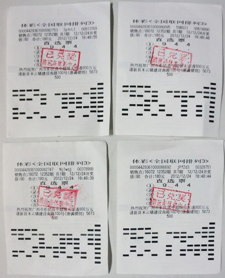 王中王穩(wěn)賺平特一肖，揭秘彩票背后的秘密策略與技巧，揭秘彩票贏獎秘訣，王中王穩(wěn)賺策略與平特一肖技巧探究