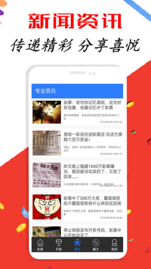 新澳天天彩開好彩大全——探索彩票世界的奧秘與魅力，新澳天天彩開好彩大全——揭秘彩票世界的魅力與奧秘