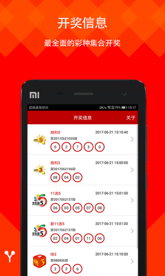 揭秘2025六開彩天天免費(fèi)資料大全——你的彩票指南，揭秘2025六開彩天天免費(fèi)資料大全——彩票指南手冊