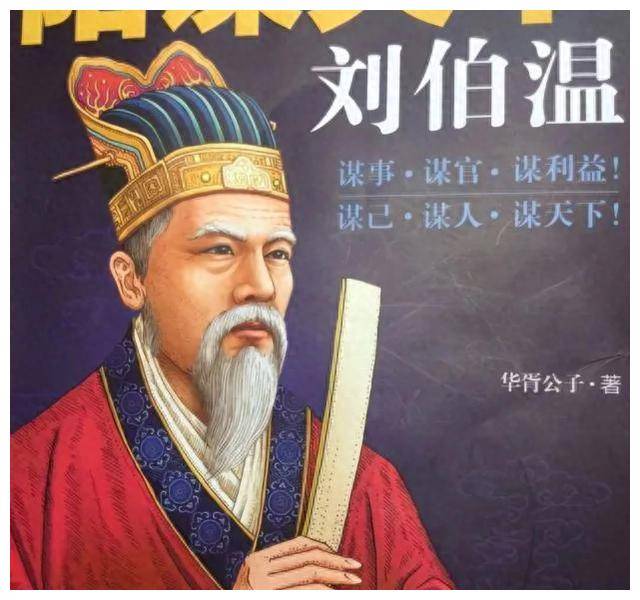 揭秘劉伯溫會(huì)員一肖中特，傳奇人物與神秘預(yù)測(cè)的背后故事，揭秘劉伯溫傳奇人物與一肖中特背后的神秘預(yù)測(cè)故事
