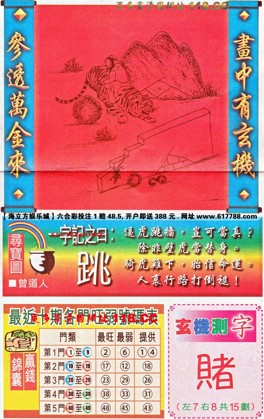仍是王中王，猜一生肖——深度解讀生肖之王的獨(dú)特魅力，生肖之王——揭秘王中王獨(dú)特魅力的深度解讀