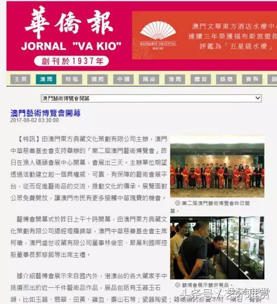 澳門新華澳報，歷史、影響力與數字化時代的新機遇，澳門新華澳報，歷史、影響力與數字化時代的新篇章