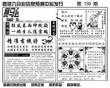 王中王香港一肖期期中，揭秘彩票背后的秘密與策略，揭秘彩票背后的秘密與策略，王中王香港一肖期期中彩票解析