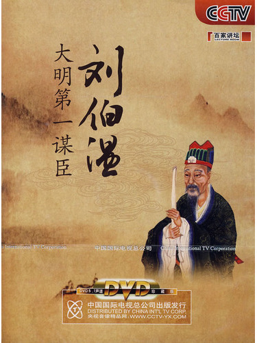 劉伯溫傳奇，一肖大中特的奧秘，劉伯溫傳奇，揭秘一肖大中特的奧秘