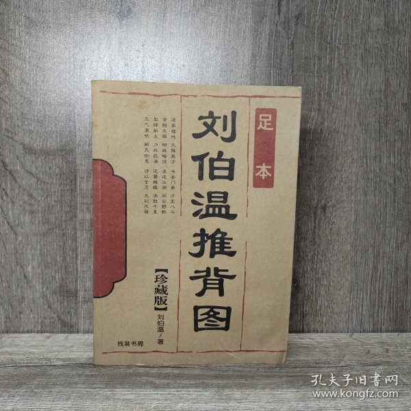劉伯溫解圖平特一肖，古代智慧的解讀與現(xiàn)代探索，劉伯溫解圖平特一肖，古代智慧解讀與現(xiàn)代探索之旅