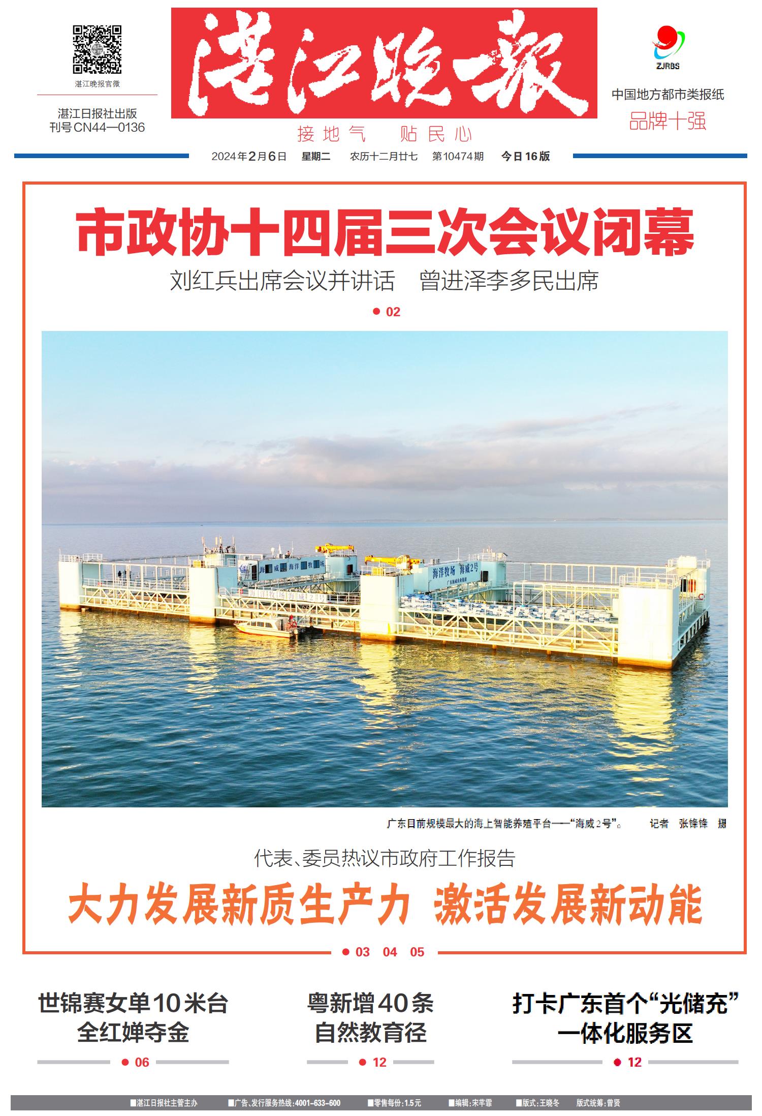 探索未來(lái)，79456濠江論壇2024年資料深度解析，探索未來(lái)深度解析，濠江論壇2024年資料概覽
