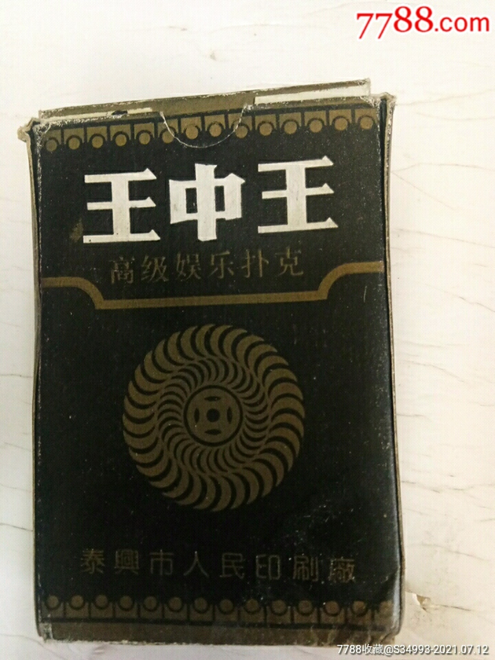 老品牌王中王平特一肖，歷史傳承與卓越品質(zhì)，老品牌王中王平特一肖，歷史傳承與卓越品質(zhì)的輝煌篇章
