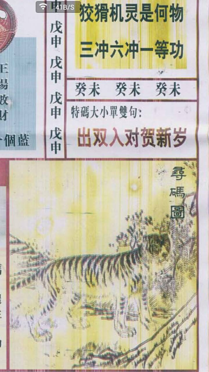 王中王380期指一生肖，揭秘生肖運(yùn)勢(shì)與預(yù)測(cè)秘密，揭秘生肖運(yùn)勢(shì)預(yù)測(cè)，王中王380期生肖運(yùn)勢(shì)指南