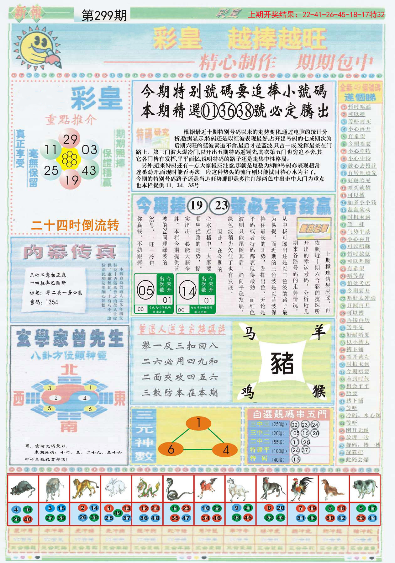 財經(jīng) 第79頁