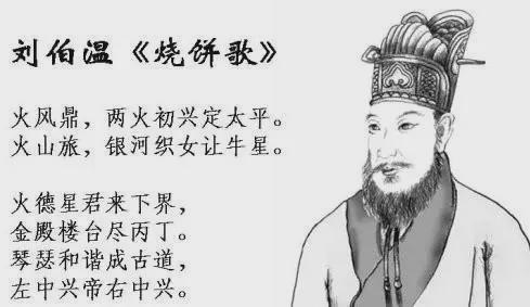 揭秘劉伯溫與生肖之謎，今中劉伯溫猜一肖，劉伯溫與生肖之謎揭秘，生肖預(yù)測(cè)中的劉伯溫猜一肖揭秘
