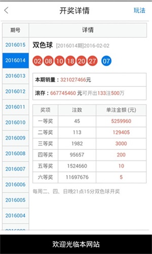 澳門49最快開獎(jiǎng)結(jié)果，揭秘彩票背后的秘密，澳門彩票開獎(jiǎng)揭秘，探尋背后的秘密與最快開獎(jiǎng)結(jié)果
