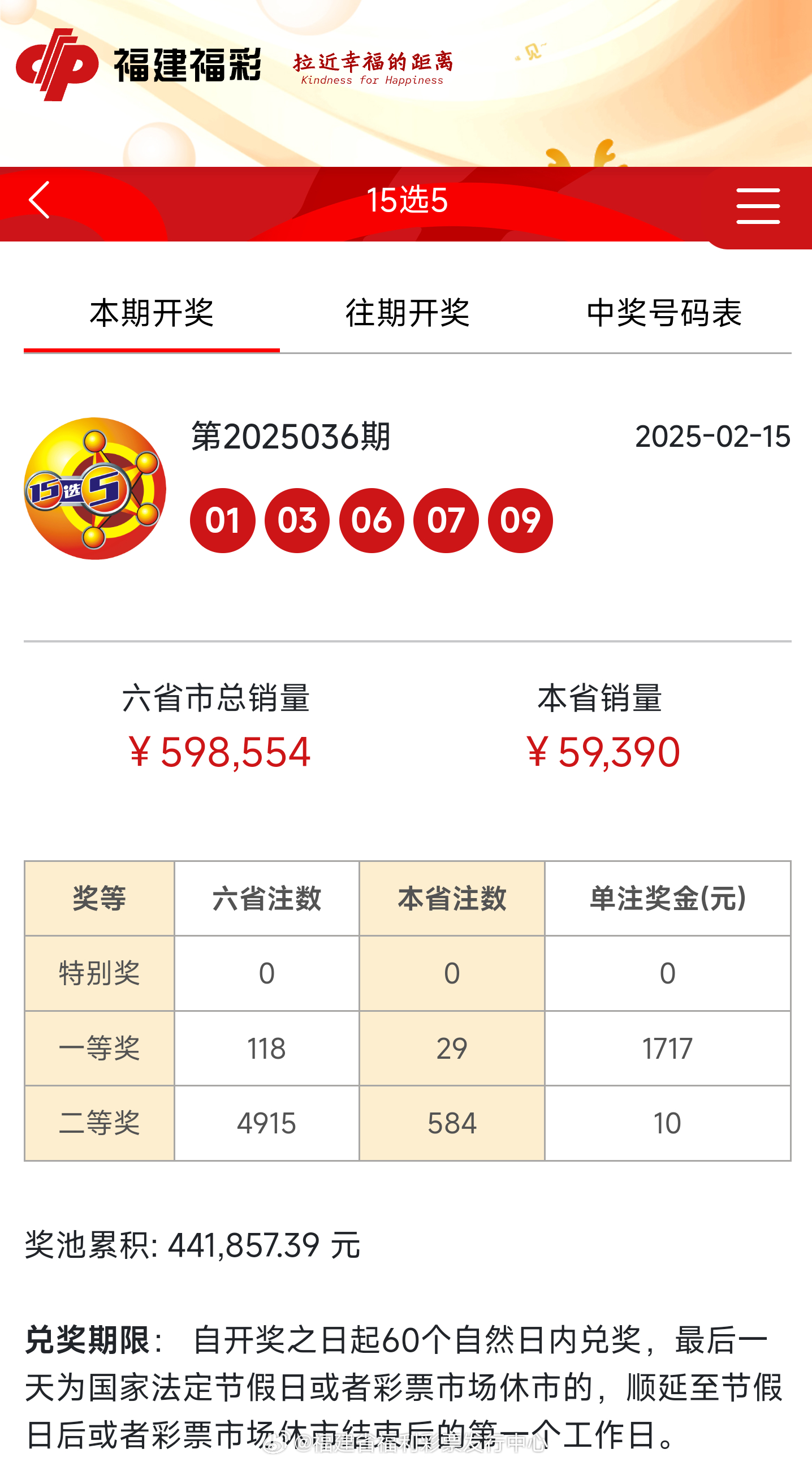 探索老澳歷史開(kāi)獎(jiǎng)記錄，揭秘未來(lái)的預(yù)測(cè)與趨勢(shì)（2025年回顧），回顧與預(yù)測(cè)，老澳歷史開(kāi)獎(jiǎng)記錄探索及未來(lái)趨勢(shì)展望（2025年回顧）