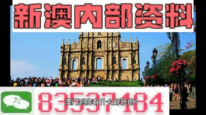 澳門最準(zhǔn)真正最準(zhǔn)資料大全——探索真實(shí)信息的寶藏，澳門最準(zhǔn)資料大全，揭秘真實(shí)信息寶藏