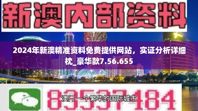 新澳精準(zhǔn)資料免費提供，探索與實踐的指南，新澳精準(zhǔn)資料免費分享，探索與實踐的導(dǎo)航指南