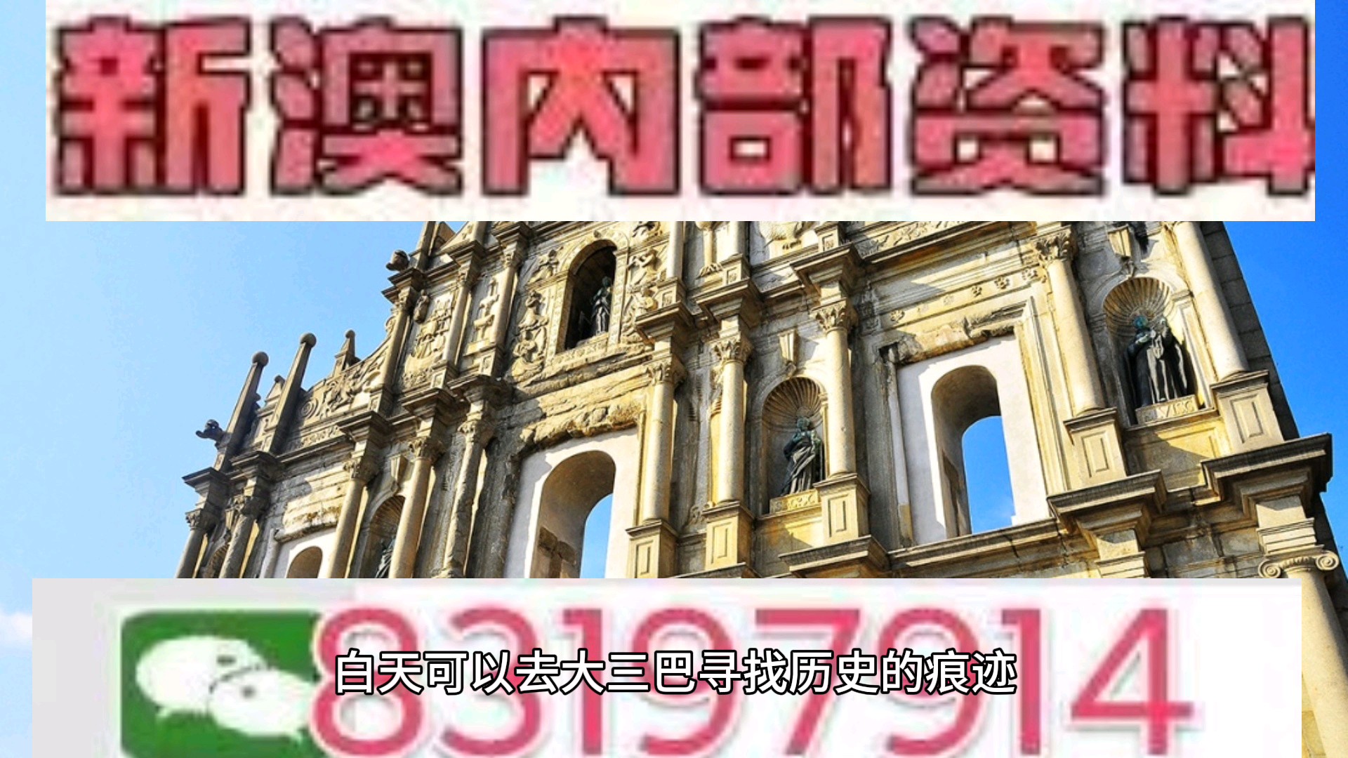澳門今晚必開一肖一特北京，深度解析與預測，澳門今晚必開一肖一特深度解析與預測報告