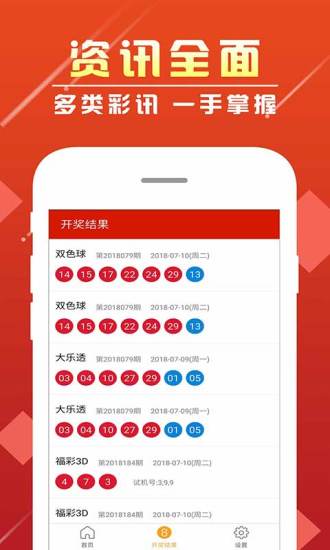 新澳天天開獎資料大全第1050期，全方位解析與策略建議，新澳天天開獎資料解析第1050期，全方位分析與策略建議