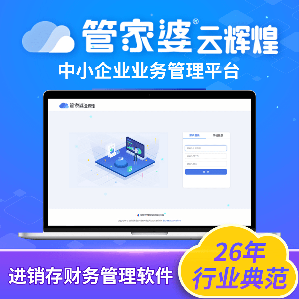 管家婆官網(wǎng)官方網(wǎng)站，一站式管理與服務(wù)體驗(yàn)升級(jí)，管家婆官網(wǎng)，一站式管理與服務(wù)體驗(yàn)的全面升級(jí)