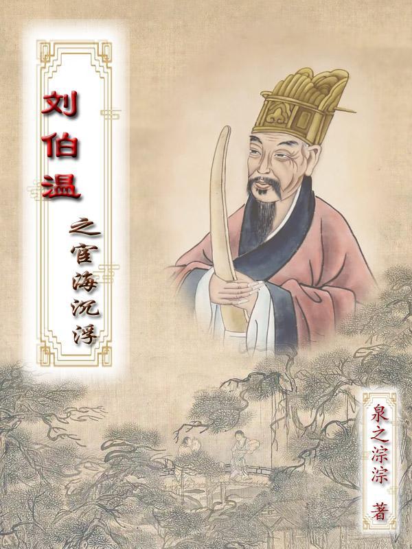 揭秘劉伯溫傳奇，探尋行中一肖的秘密——關于0833的特殊意義，揭秘劉伯溫傳奇與行中一肖的秘密，探尋數(shù)字0833的特殊意義