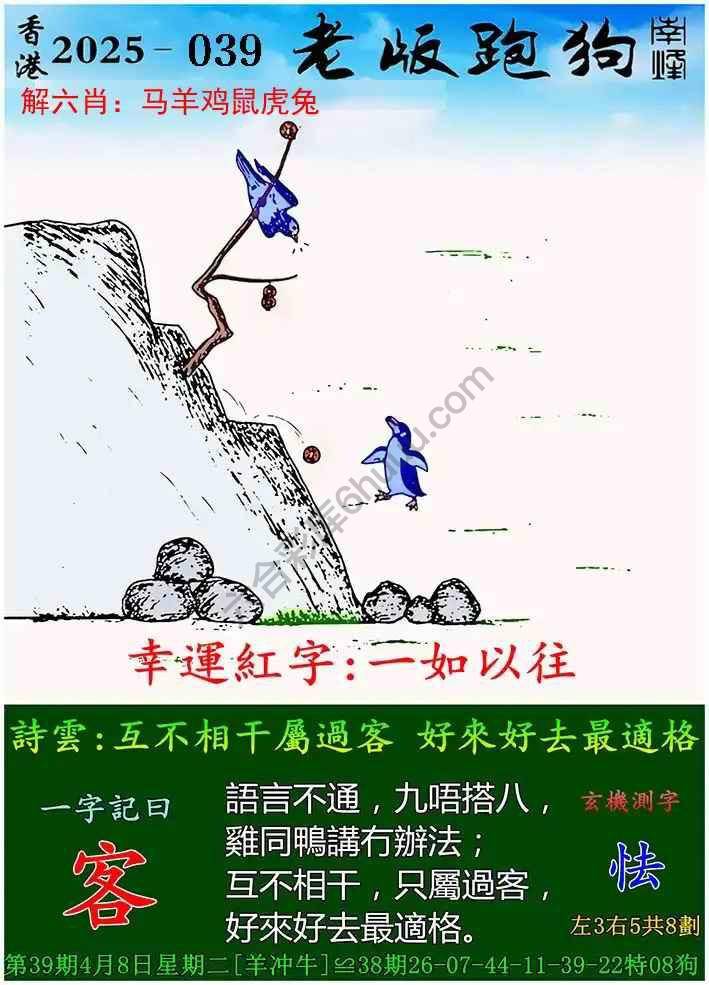 探索精準(zhǔn)跑狗圖，揭秘7777788888跑狗圖的秘密，揭秘跑狗圖精準(zhǔn)預(yù)測，探索7777788888跑狗圖的秘密