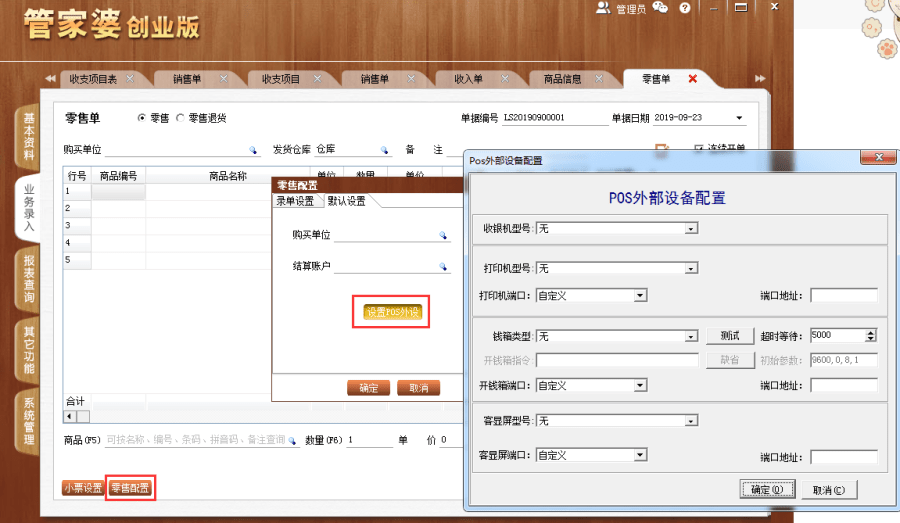 揭秘管家婆一碼一肖，如何把握中獎(jiǎng)機(jī)會(huì)，實(shí)現(xiàn)100%中獎(jiǎng)夢(mèng)想，揭秘管家婆一碼一肖，中獎(jiǎng)秘訣與實(shí)現(xiàn)夢(mèng)想100%中獎(jiǎng)的機(jī)會(huì)解析