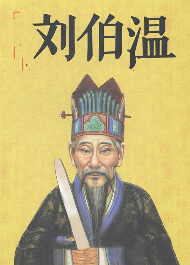 劉伯溫三肖選一尚，傳奇人物與預(yù)測(cè)之謎，劉伯溫三肖選一傳奇，傳奇人物與預(yù)測(cè)之謎揭秘