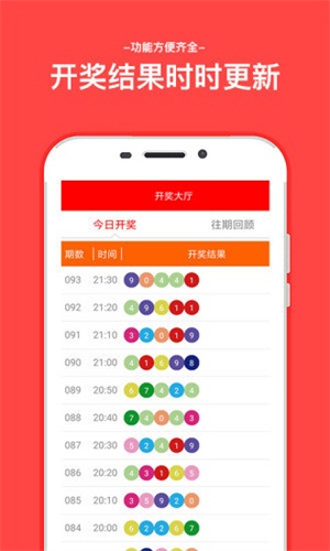 新澳天天開獎(jiǎng)資料大全的推薦理由，全面、及時(shí)、精準(zhǔn)的彩票信息匯聚地，新澳天天開獎(jiǎng)資料大全，全面、及時(shí)、精準(zhǔn)的彩票信息首選之地