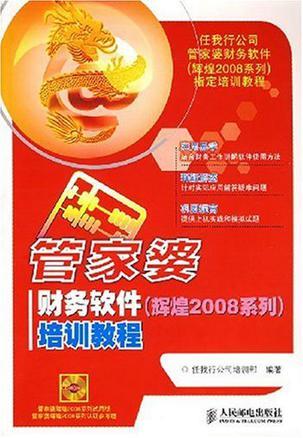 管家婆官網(wǎng)SEO優(yōu)化文章，管家婆官網(wǎng)SEO優(yōu)化攻略