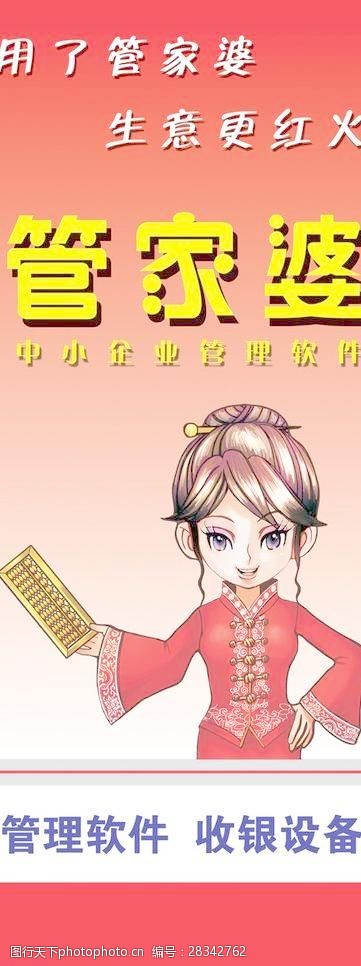 揭秘管家婆老家背后的故事，探尋數字背后的神秘面紗，揭秘管家婆老家背后的神秘故事，數字面紗下的真相探索