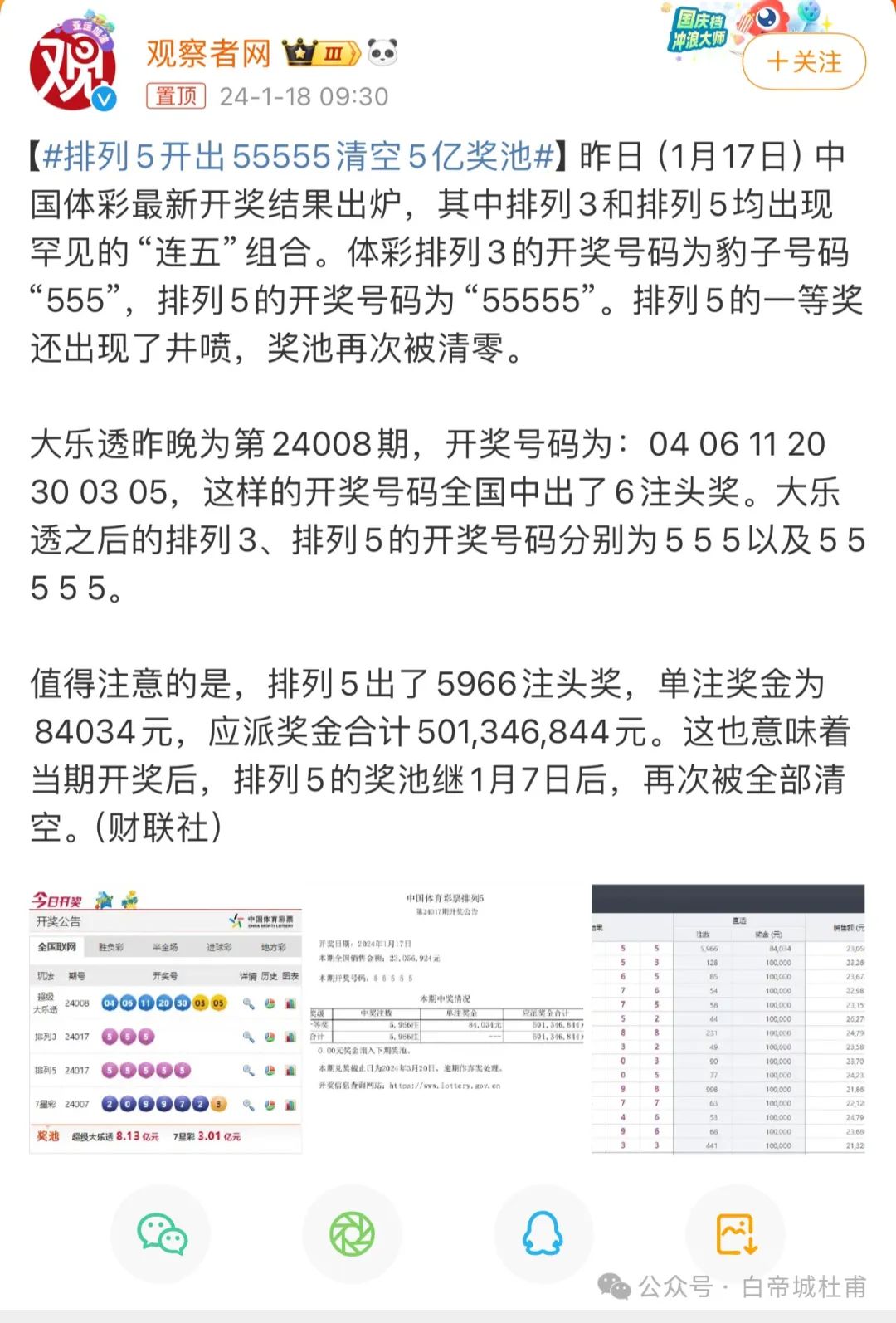 澳門(mén)559985b六會(huì)彩開(kāi)獎(jiǎng)結(jié)果，揭秘彩票背后的秘密，揭秘澳門(mén)559985b六會(huì)彩開(kāi)獎(jiǎng)結(jié)果，彩票背后的秘密大揭秘
